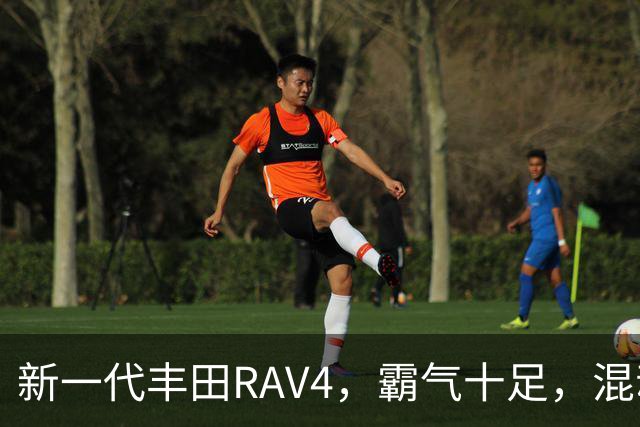 新一代丰田RAV4，霸气十足，混动双擎极具竞争力，城市SUV标杆